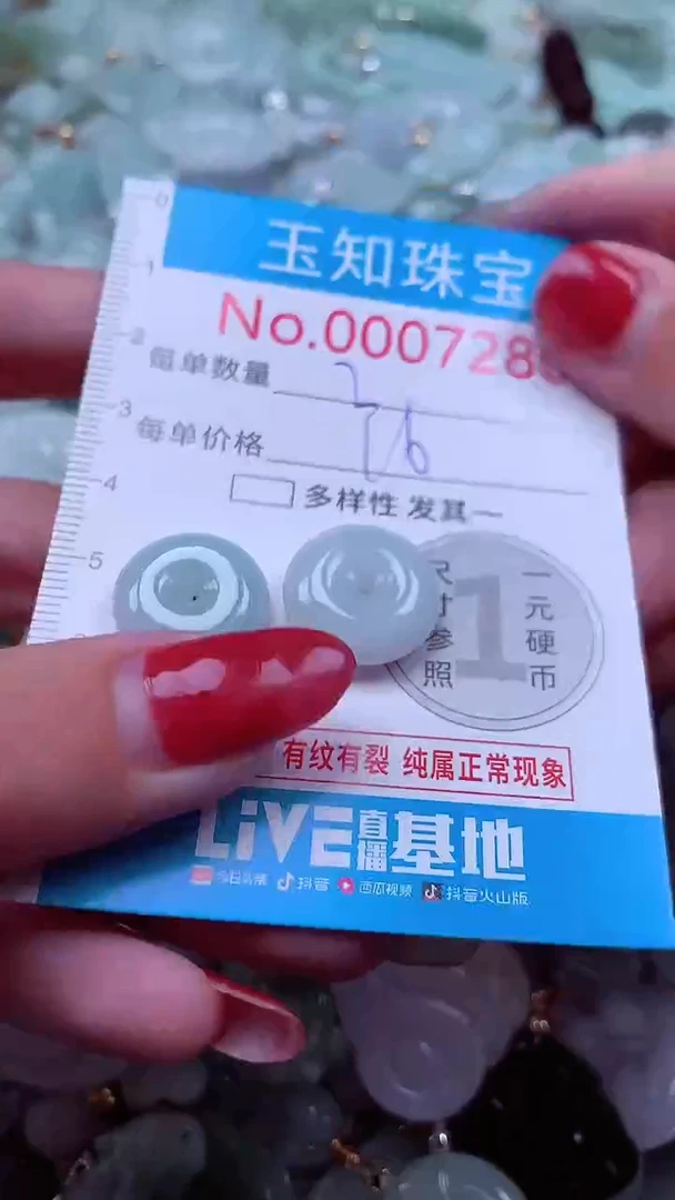 吊坠(不含链)未镶嵌翡翠7280