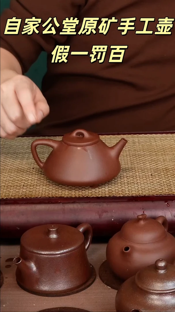 茶壶紫砂子冶石瓢壶