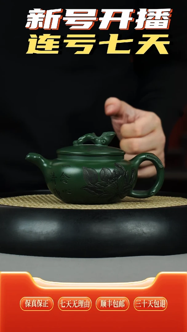 茶壶紫砂景舟绿泥   兰花刻绘 仿古