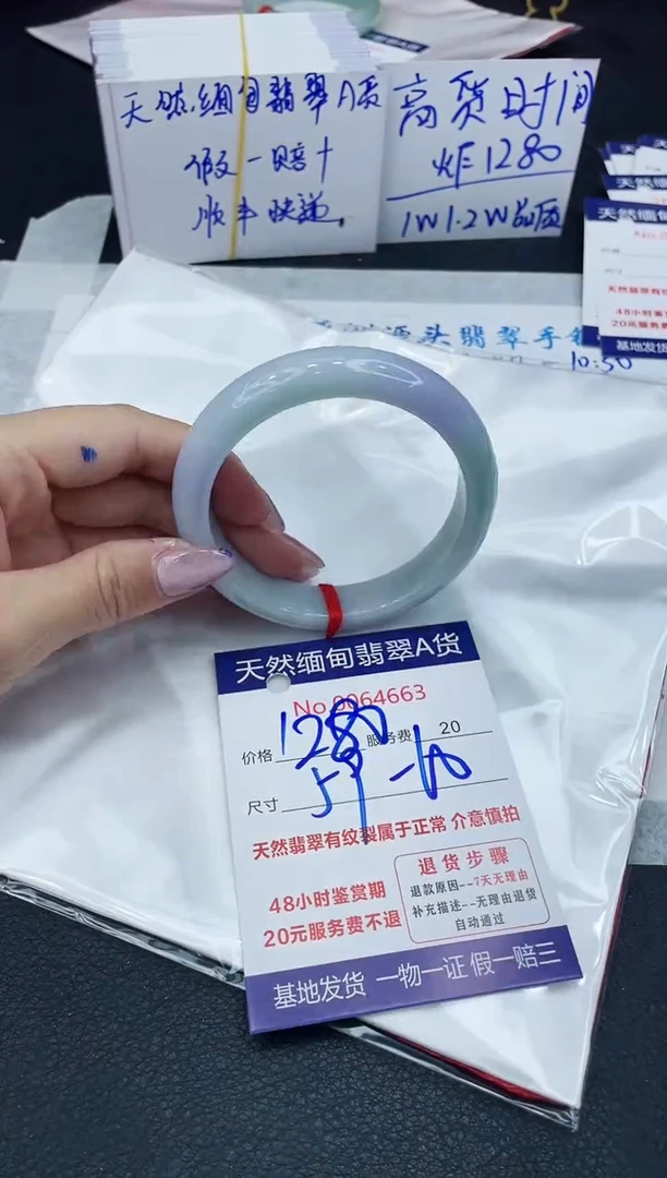 【闪购商品】翡翠手镯未镶嵌6666666666