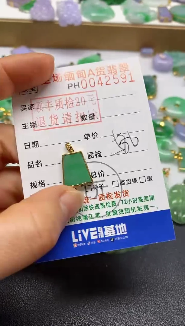【闪购商品】翡翠吊坠(不含链)18K金镶嵌无事牌