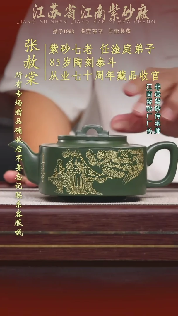 江苏省江南紫砂厂