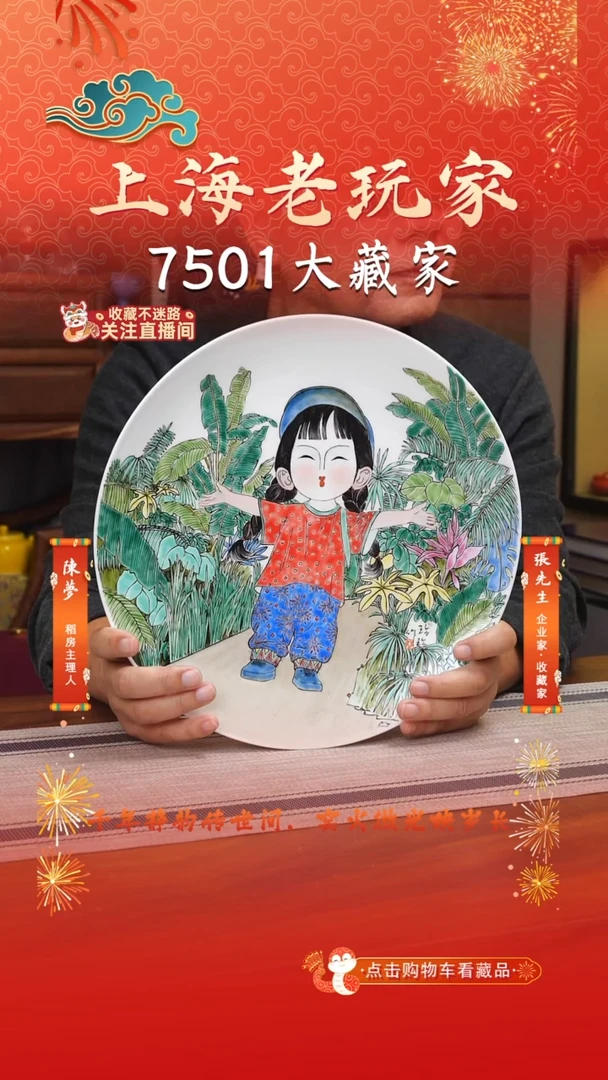 蔡玲玲-38号《青春之歌》人物赏盘
