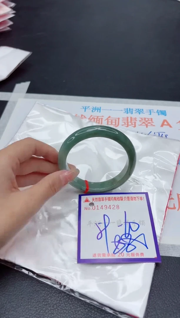 未镶嵌手镯翡翠1