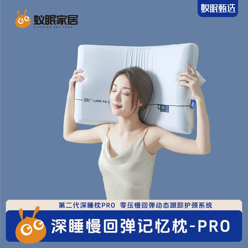 亚朵同款记忆枕pro深睡慢回弹护颈记忆枕侧睡枕睡眠好物礼盒装