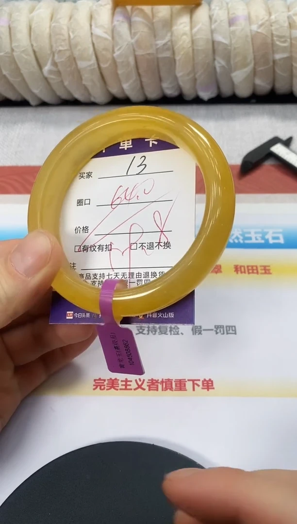 未镶嵌手镯石英质玉13