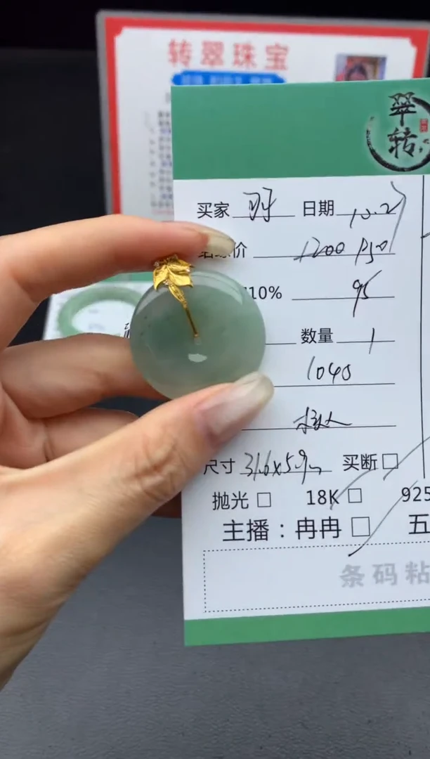 18K金镶嵌挂件翡翠羽*?吊坠