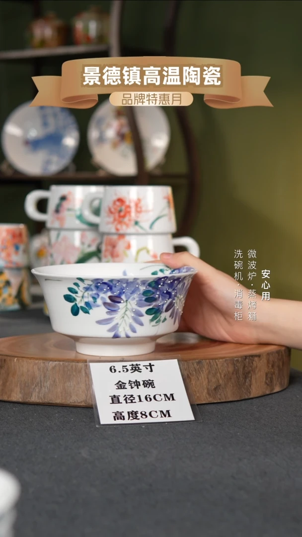 瓷景德镇高温手绘6.5英寸金钟碗紫藤花