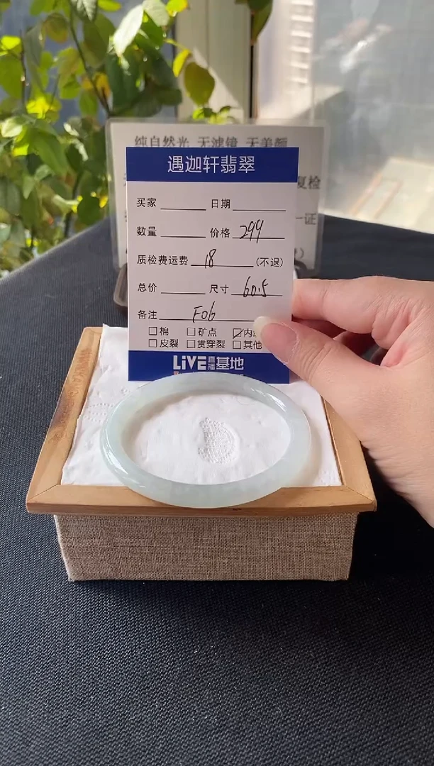 未镶嵌手镯翡翠60.5圈口 F06编码