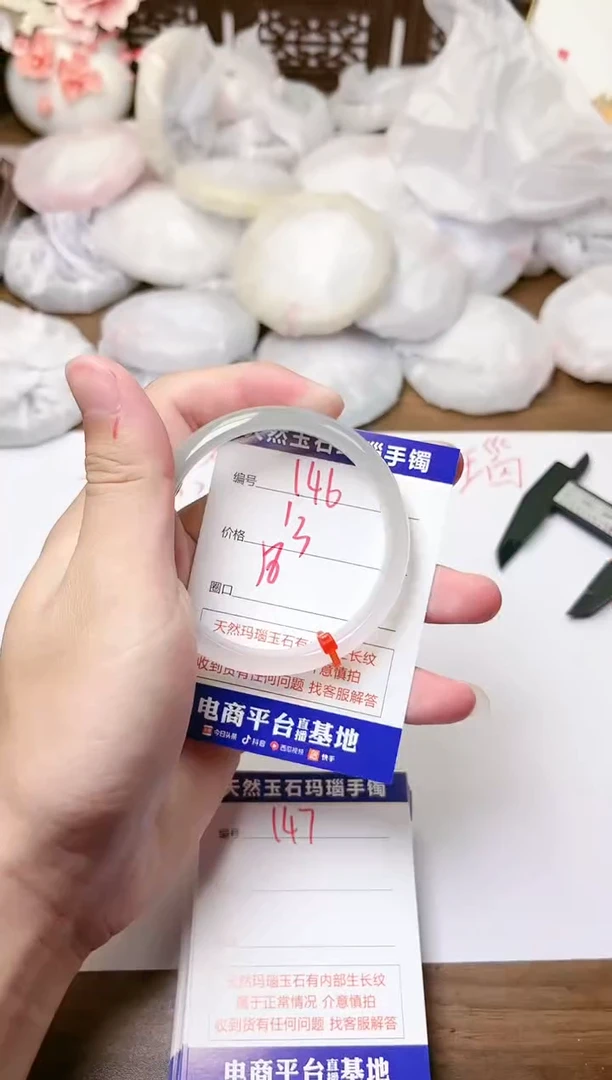 手镯玛瑙/玉髓未镶嵌146