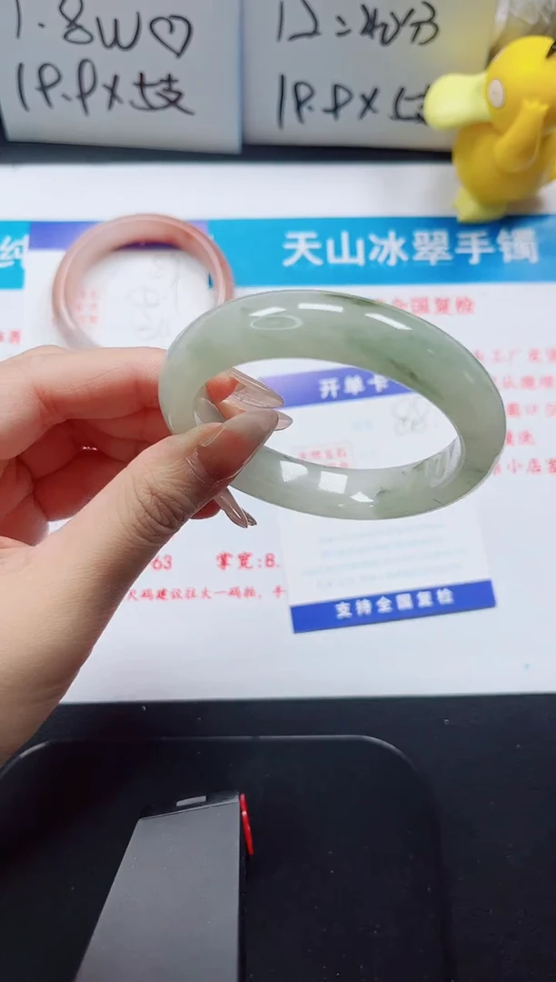 【闪购商品】石英质玉手镯未镶嵌88