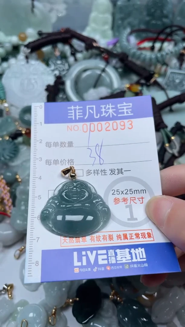 【闪购商品】翡翠颈饰未镶嵌00..2093