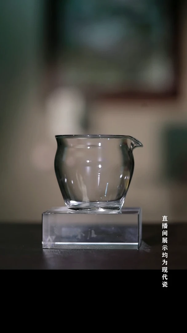 摆件瓷彤云山房高硼硅公道杯