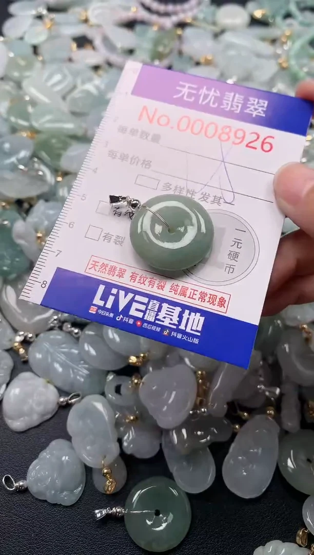 吊坠(不含链)未镶嵌翡翠8926