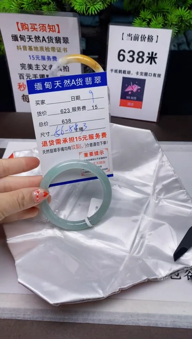 【闪购商品】翡翠手镯未镶嵌9天然A货缅甸翡翠需包容完美主义慎拍