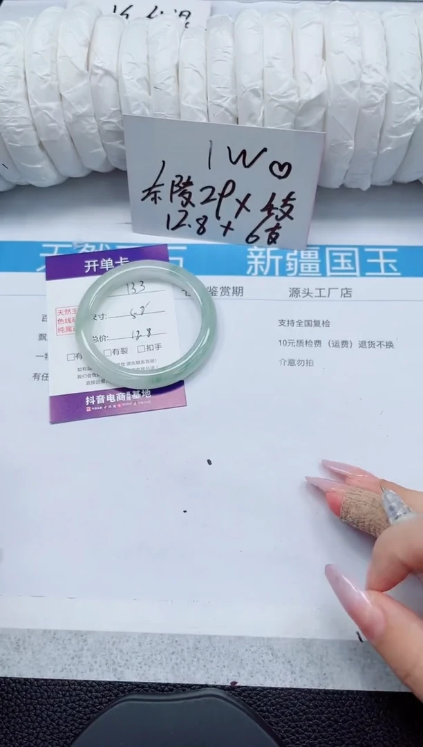 石英质玉手镯未镶嵌133-52/53