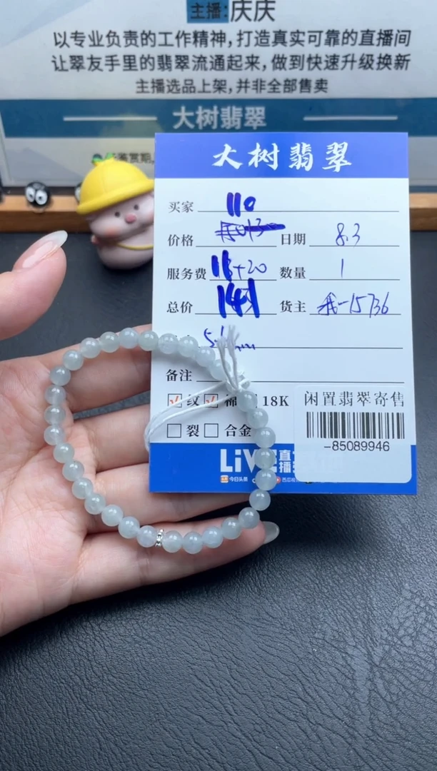翡翠未镶嵌颈饰手串多人-85089946