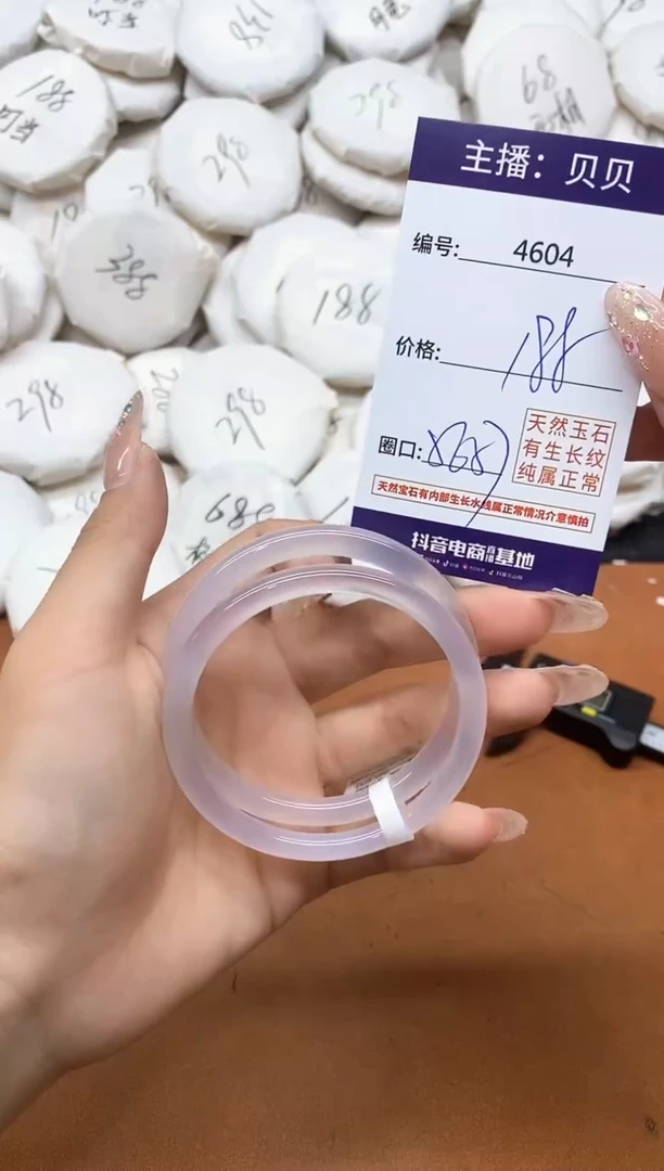 玛瑙/玉髓手镯未镶嵌4604