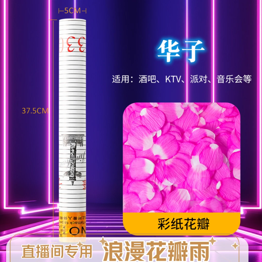 酒吧礼炮夜店生日直播间ktv气氛道具专用手拧手持礼花筒喷花筒