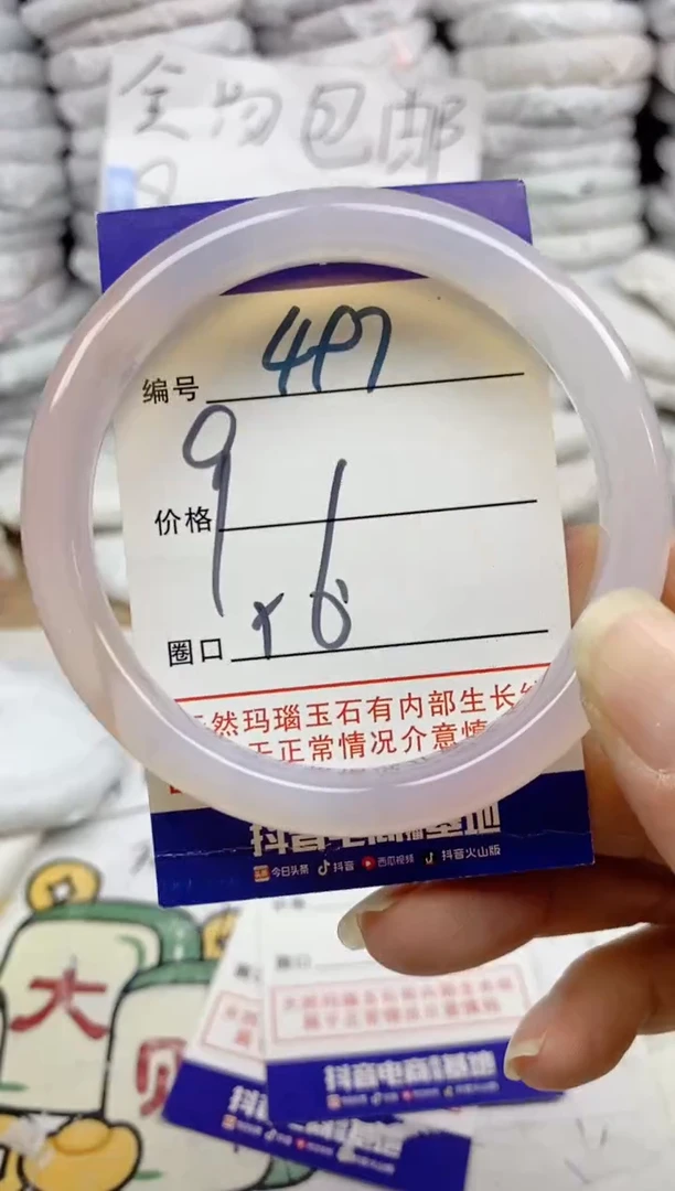 手镯玛瑙/玉髓未镶嵌497