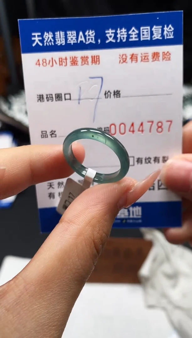 未镶嵌戒指翡翠天然A货翡翠4787