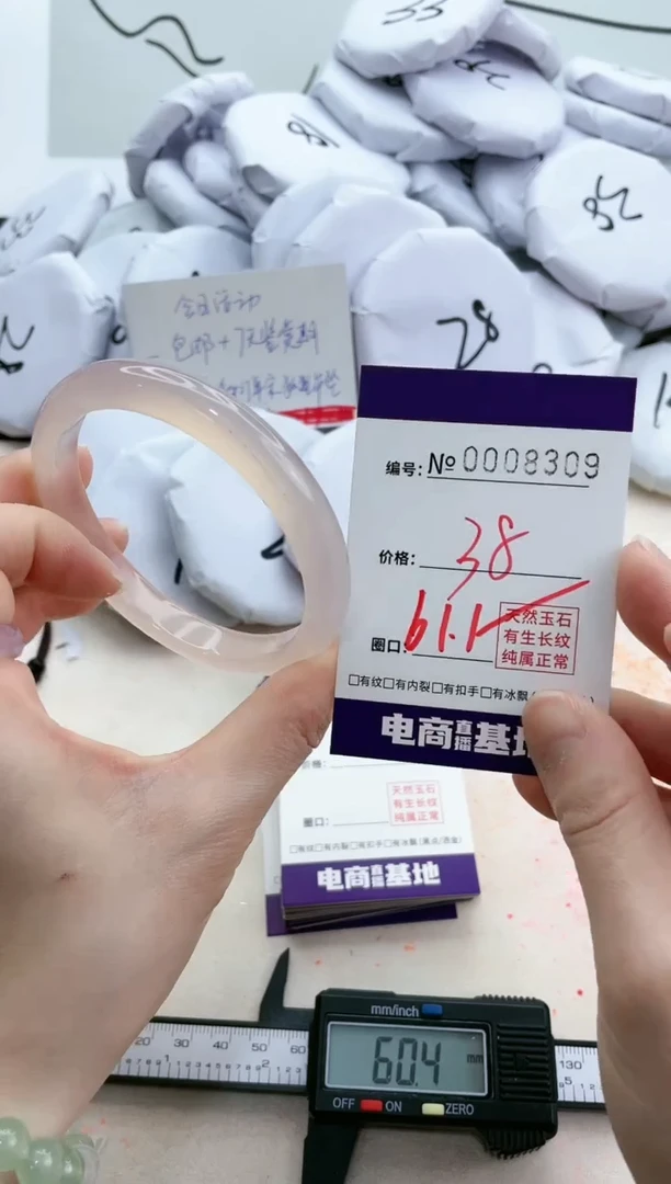 【闪购商品】玛瑙/玉髓手镯未镶嵌8309