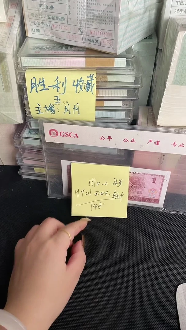1910 HT冠 补号 无47 标十