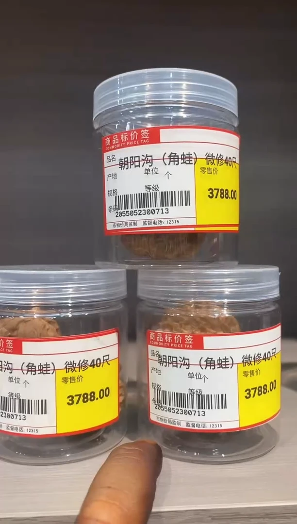 文玩核桃把件微修朝阳沟角蛙40