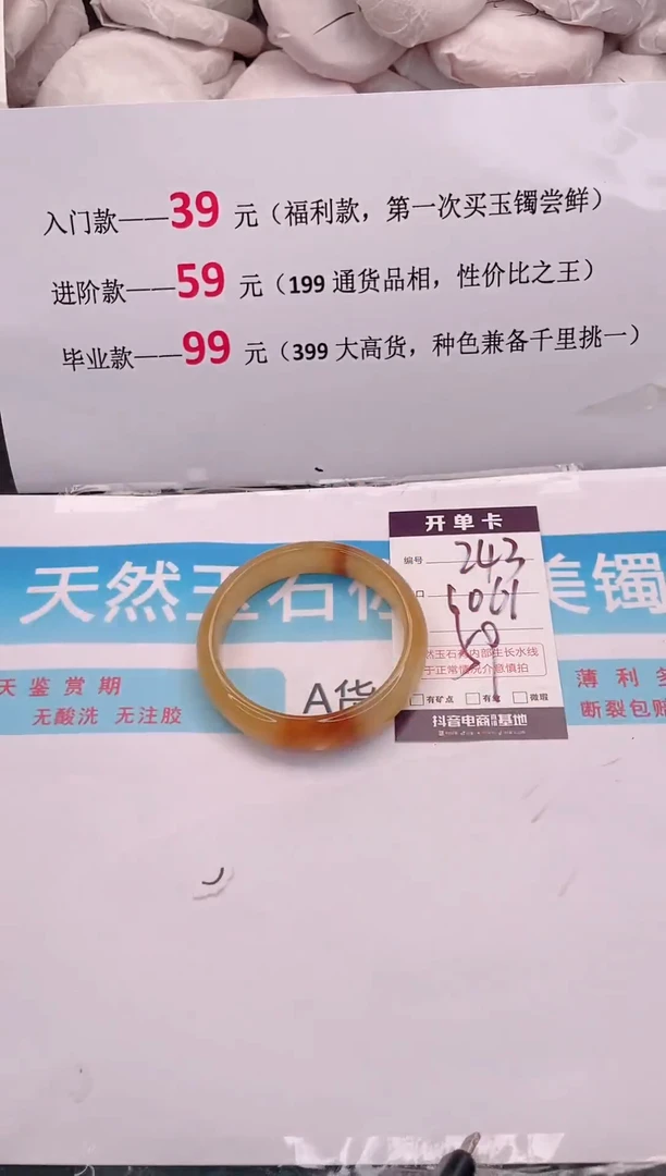 未镶嵌手镯石英质玉243