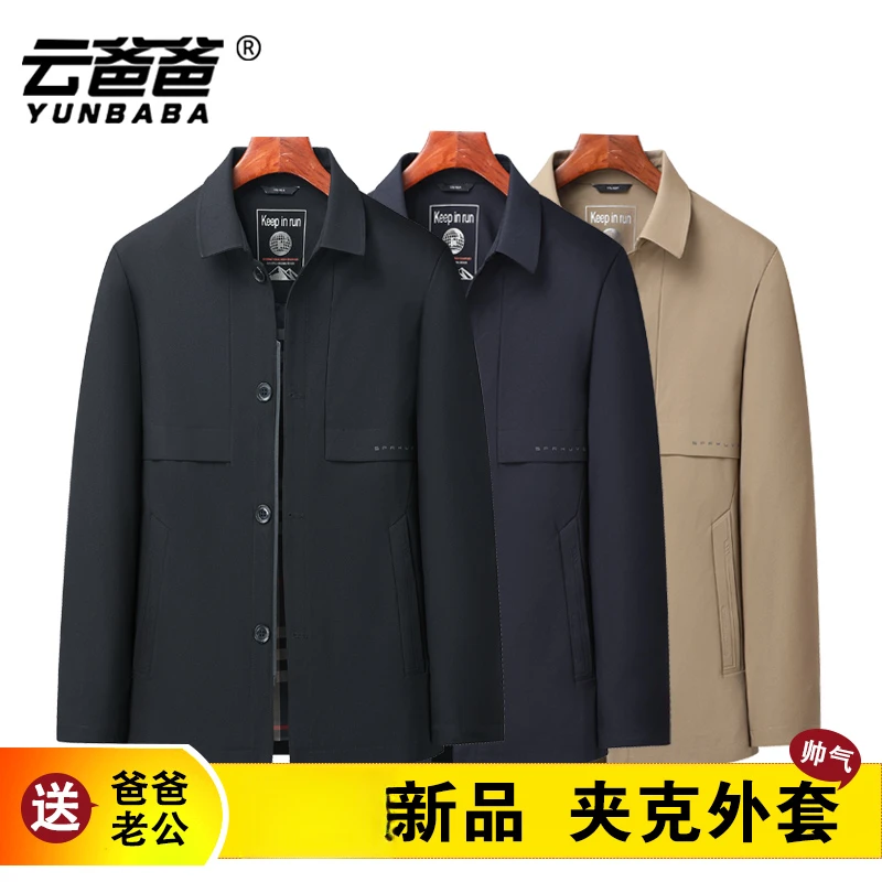 爸爸商务休闲夹克春季夹克外套男装中年男士外套中老年衣服上衣