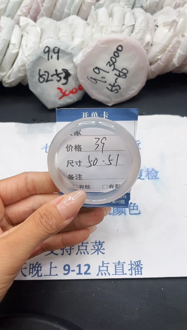 手镯玛瑙/玉髓未镶嵌1