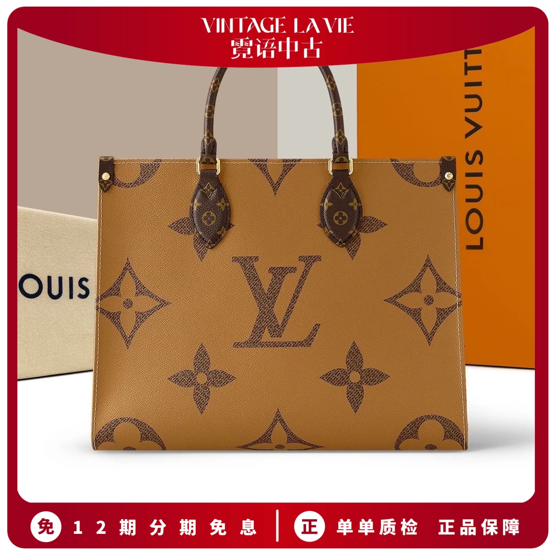 99新 LouisVuitton/路易威登 老花拼色onthego托特包 中