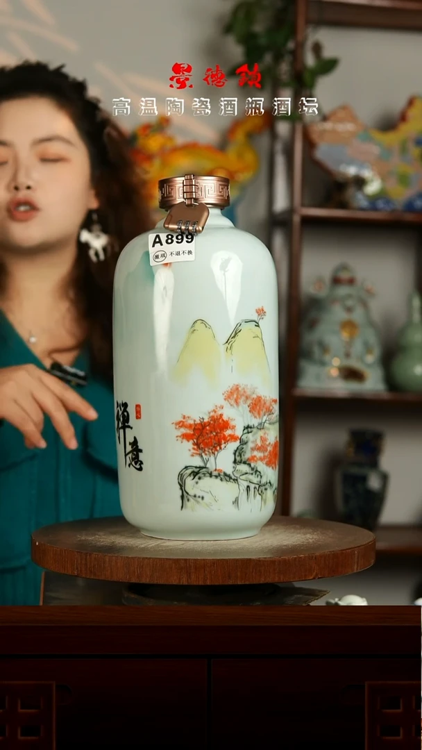 景德镇垚晶陶瓷微瑕5斤A899