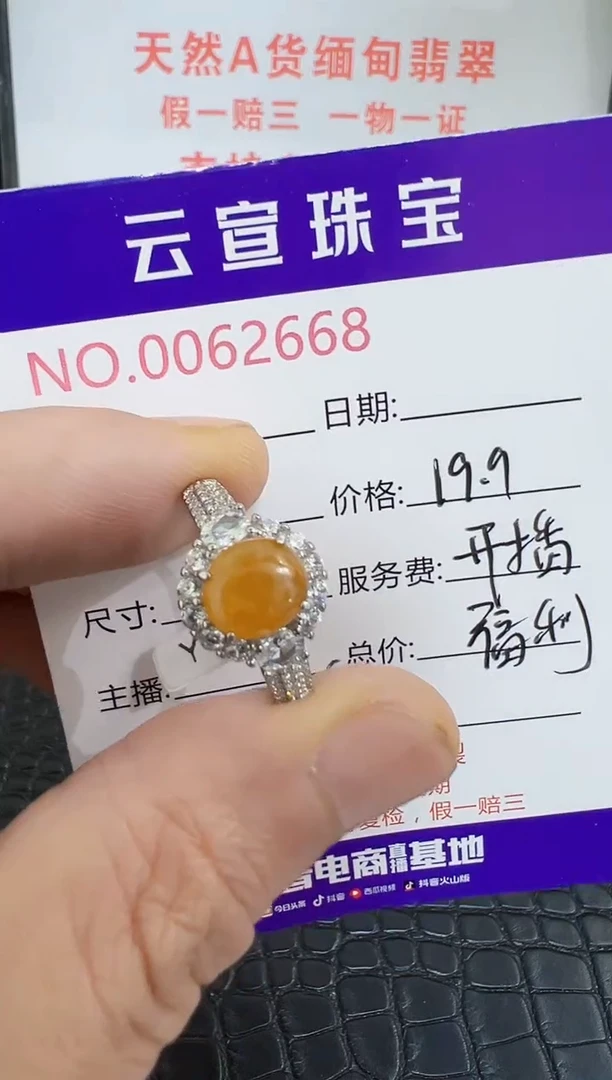 银S925镶嵌戒指翡翠彼*花2668