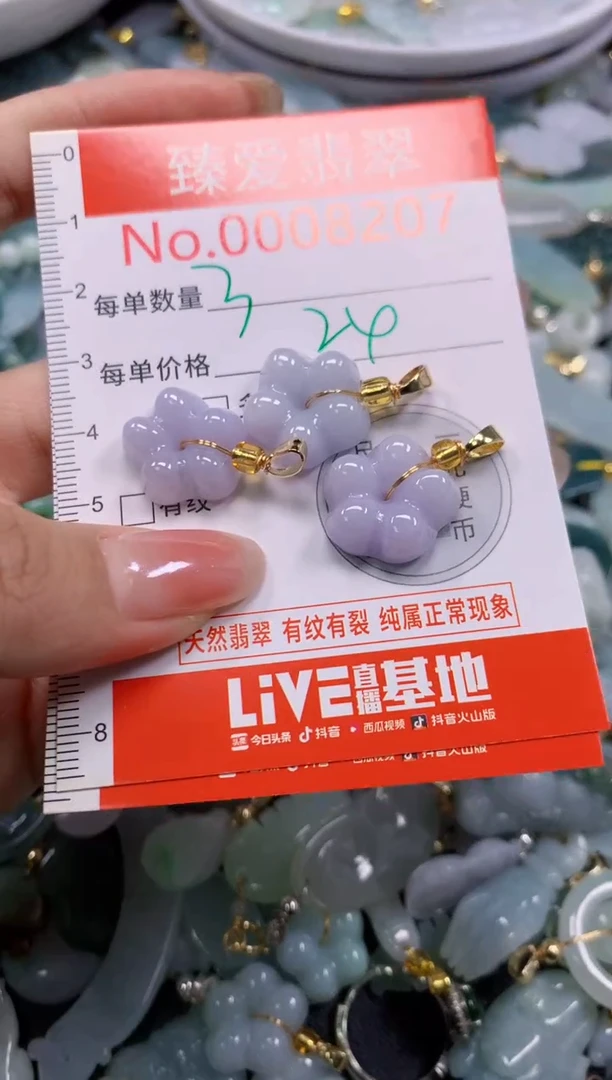 吊坠(不含链)未镶嵌翡翠8207