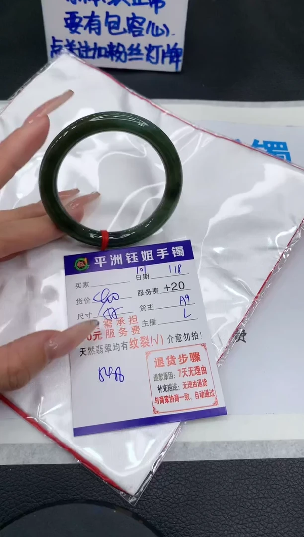【闪购商品】翡翠手镯未镶嵌1111111111111