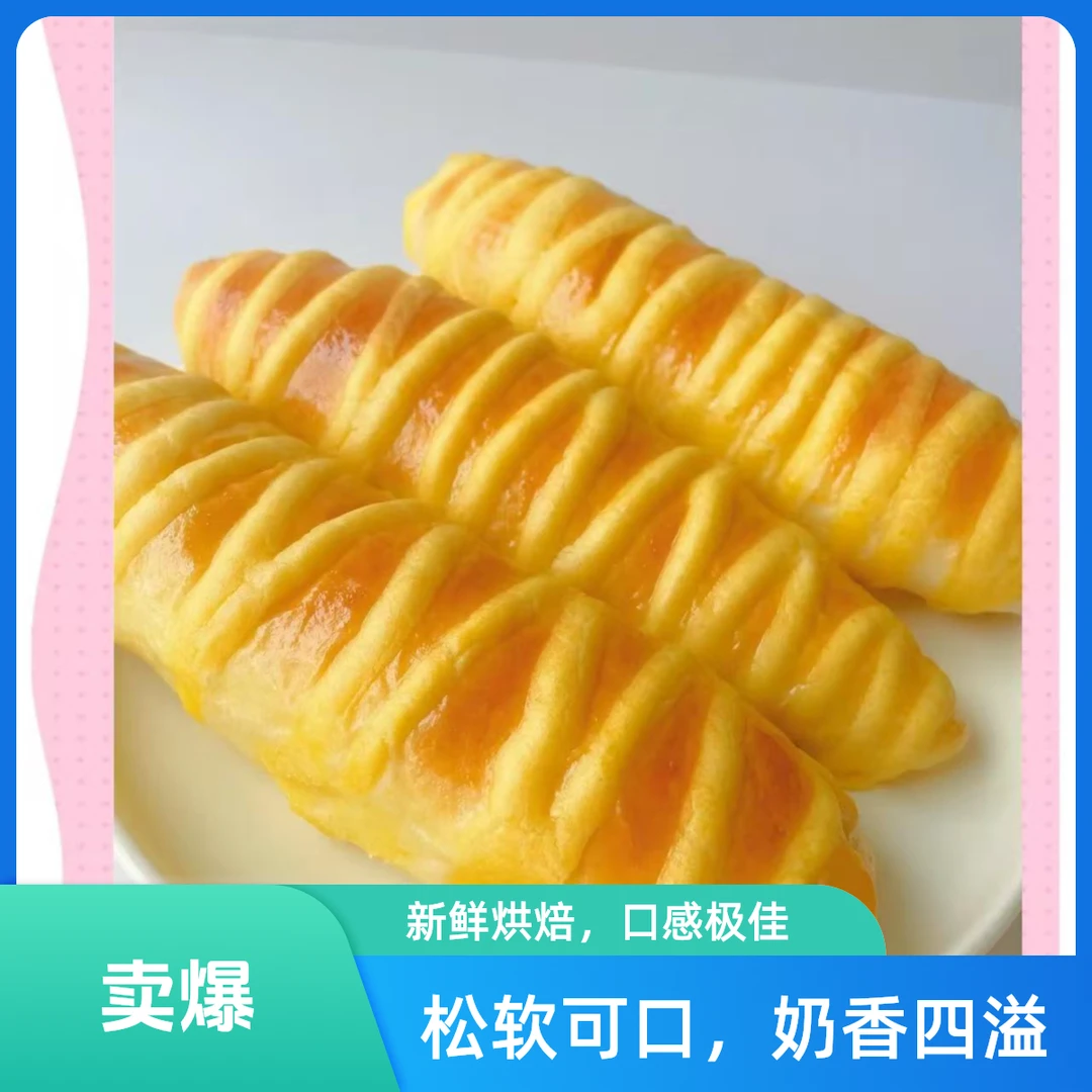 毛毛虫-5元一袋（两个装）美食