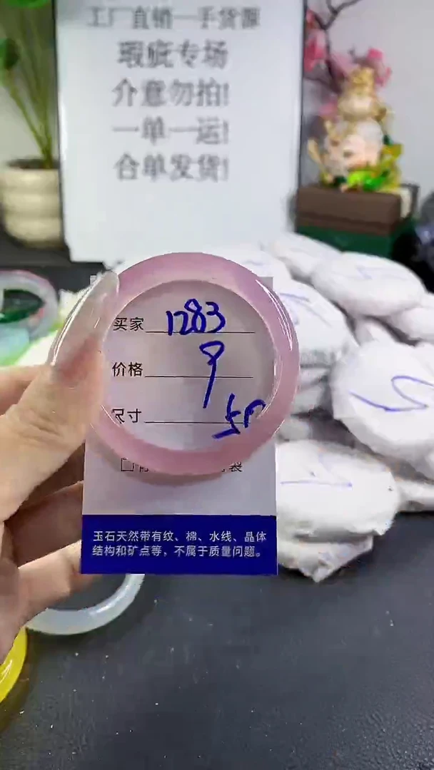手镯玛瑙/玉髓未镶嵌1283