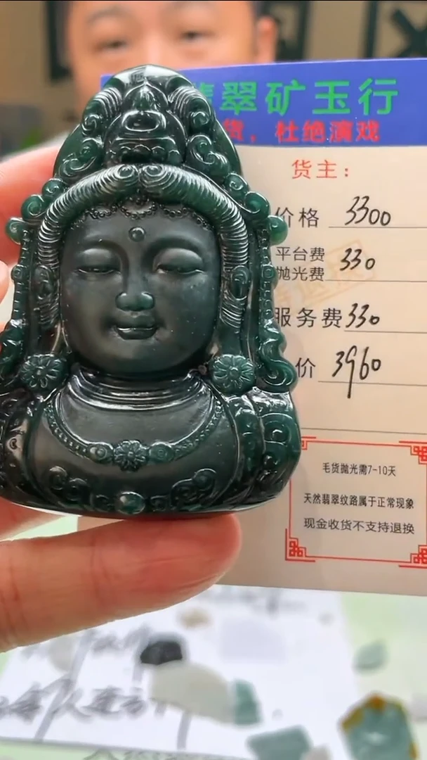 定制翡翠未镶嵌淡***板-毛货-不退不换-