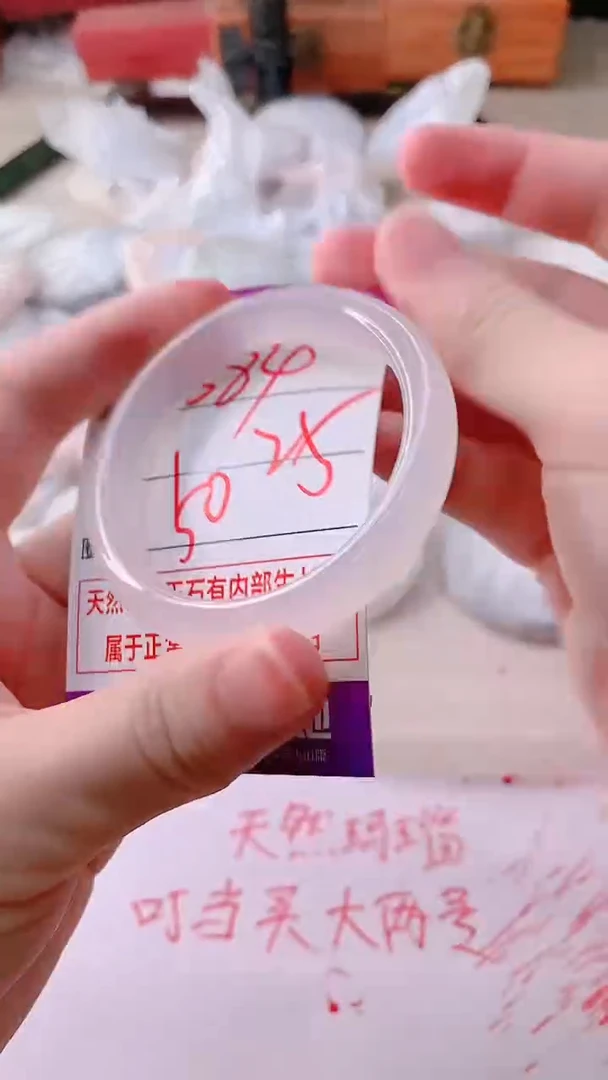 手镯玛瑙/玉髓未镶嵌684
