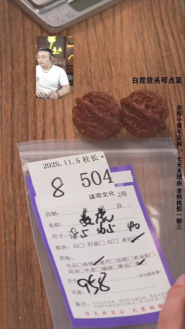 把件文玩核桃大**岸諘帝文504麦虎