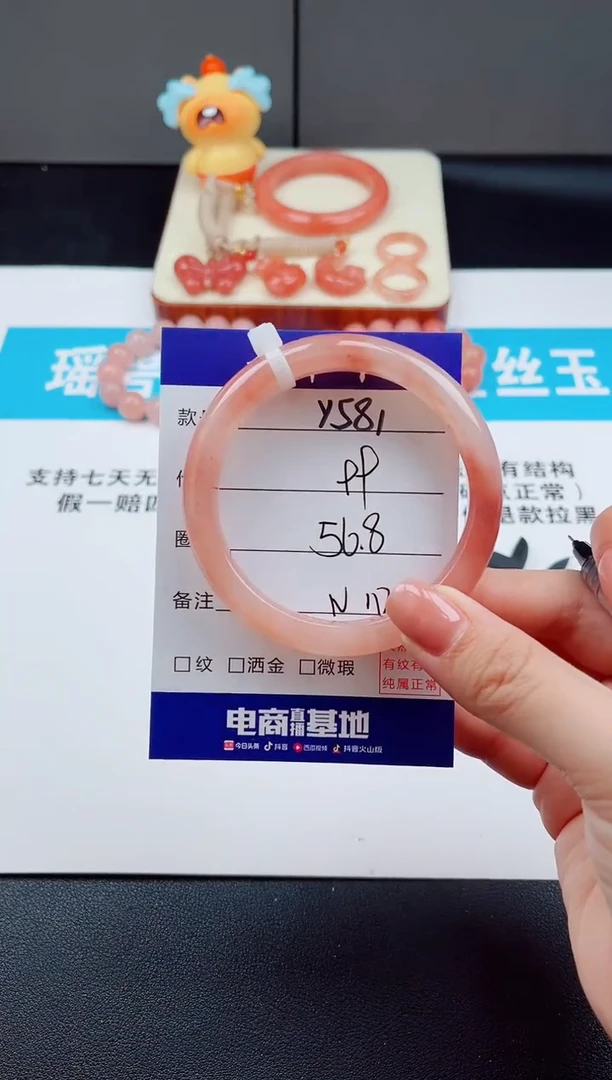 未镶嵌手镯石英质玉Y581-56.8