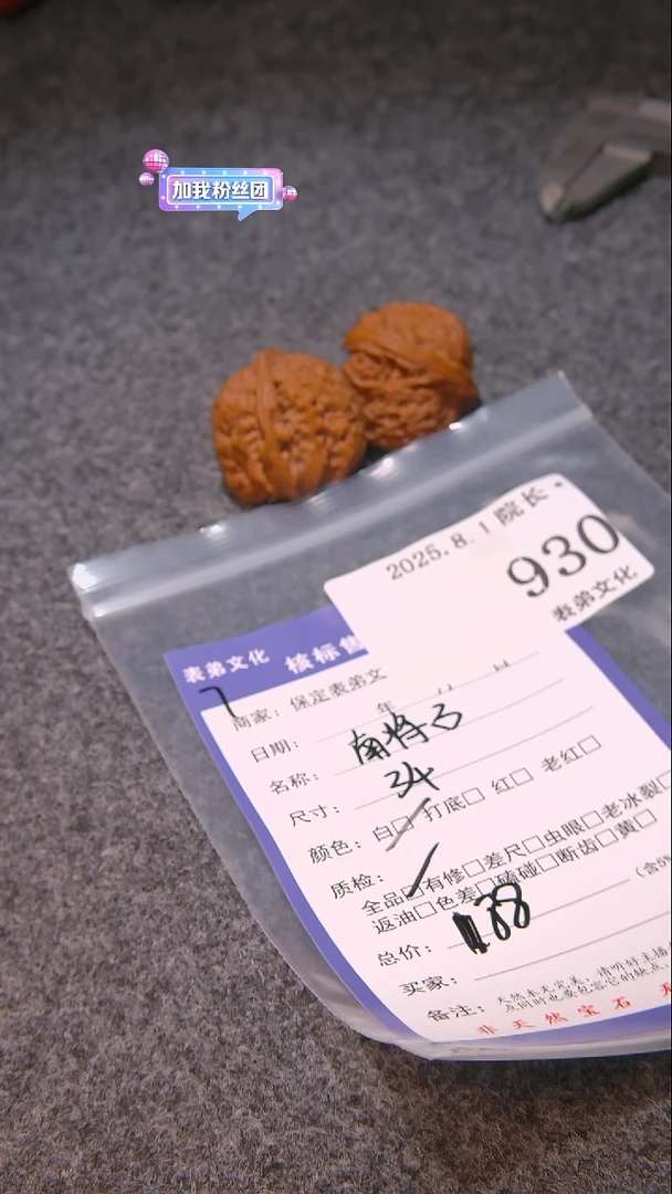 文玩核桃把件三*天南疆石930表弟文化