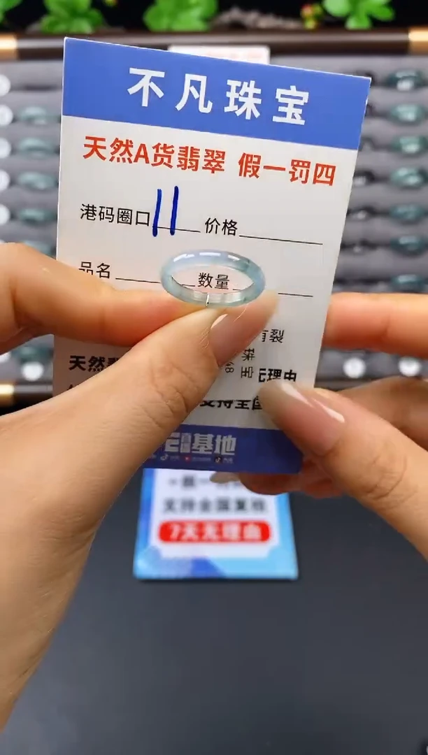 未镶嵌戒指翡翠天然A货翡翠09675