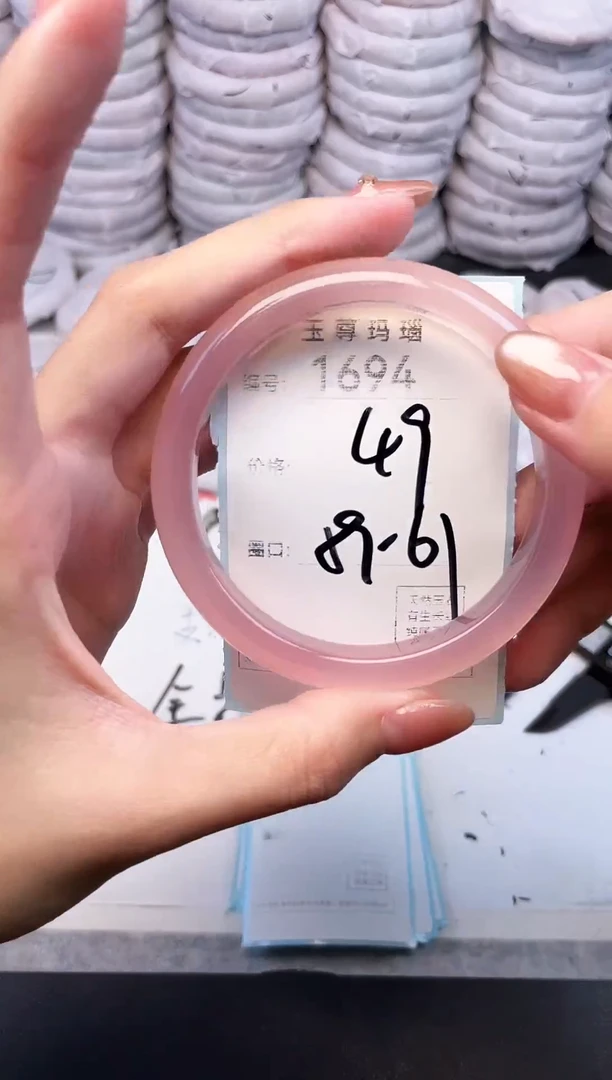 手镯玛瑙/玉髓未镶嵌1694