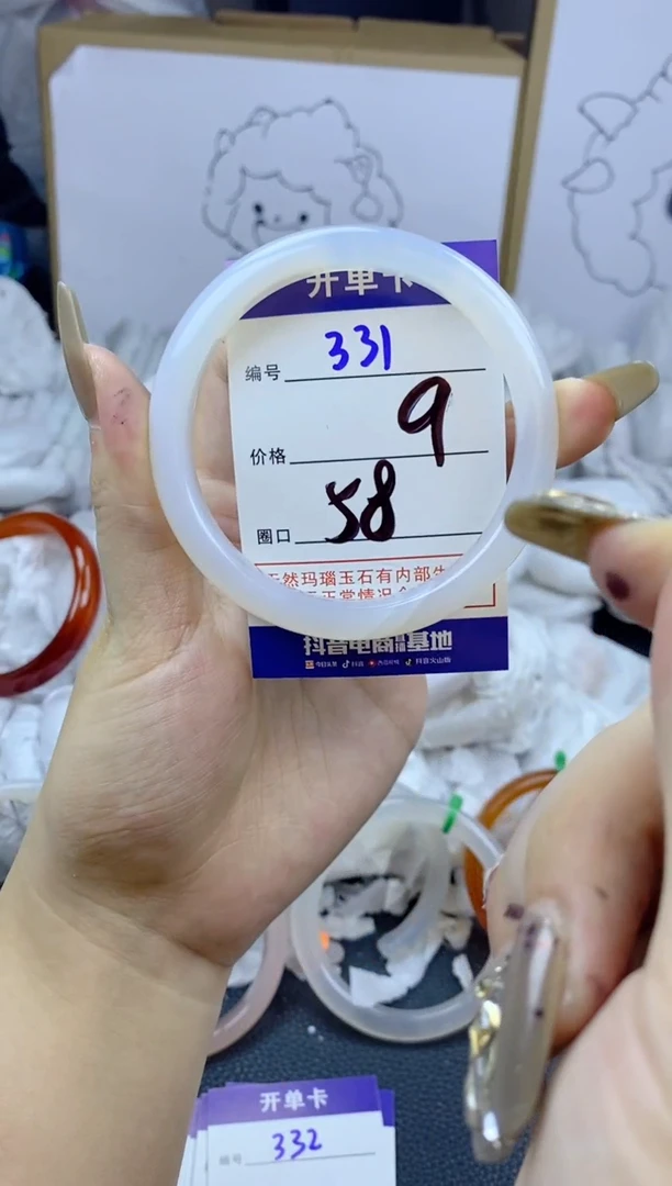 手镯玛瑙/玉髓未镶嵌331