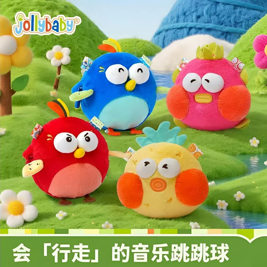 跳跳球【下单备注编码】