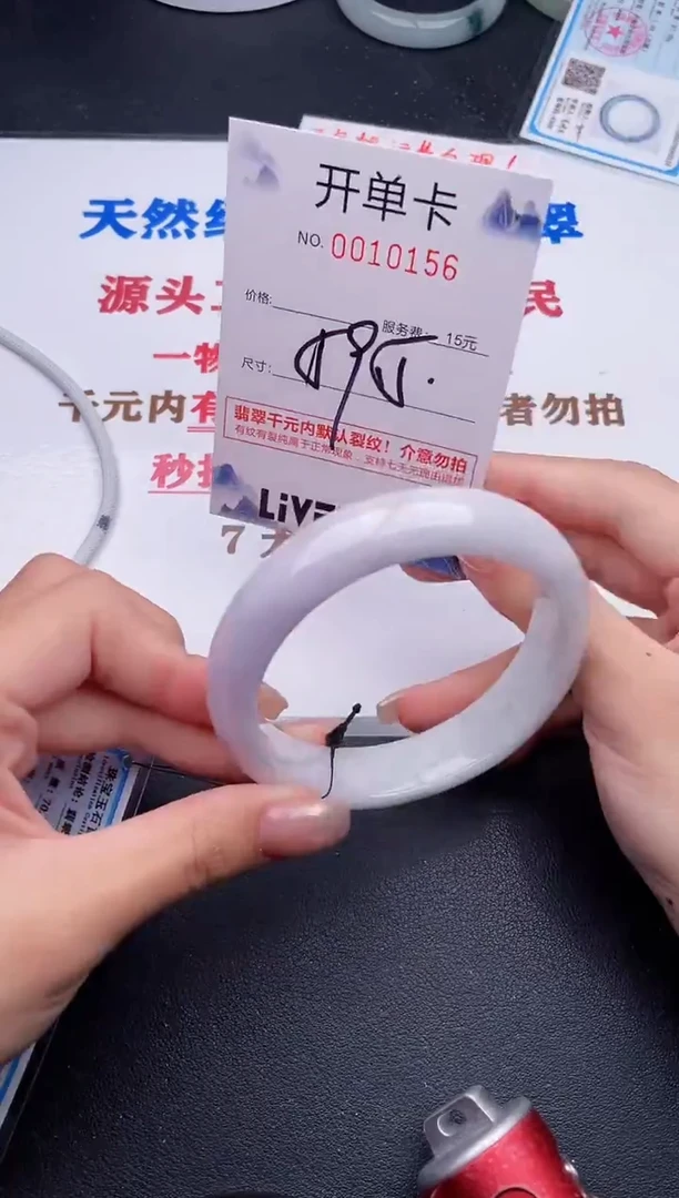 未镶嵌手镯翡翠56