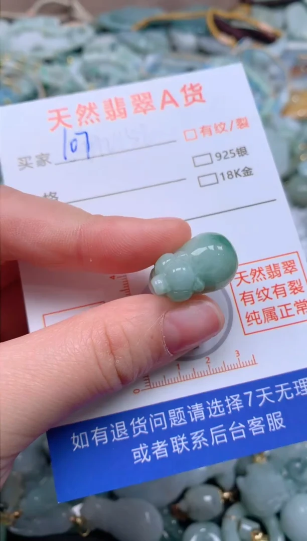 翡翠未镶嵌颈饰臻露珠宝107