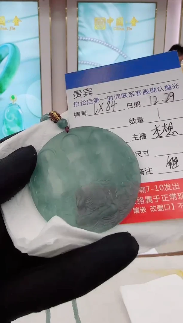 未镶嵌定制翡翠LX84翡翠吊坠赠珠链-多样性发其一